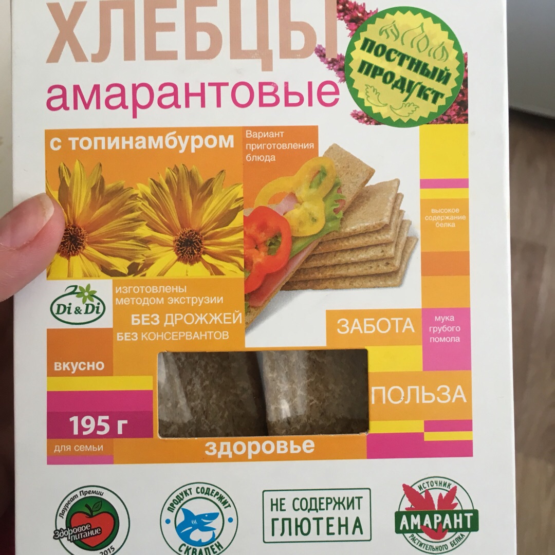 Амарантовые хлебцы