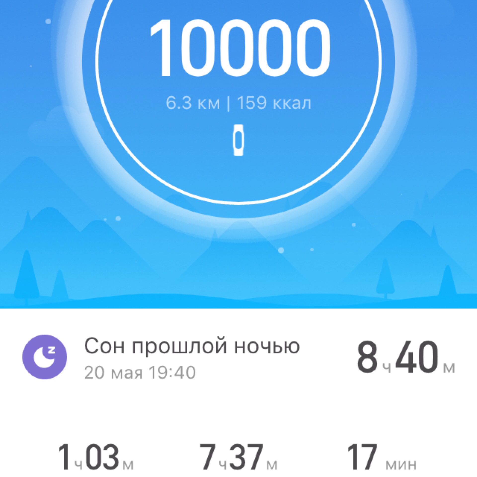 Картинка 10000 шагов