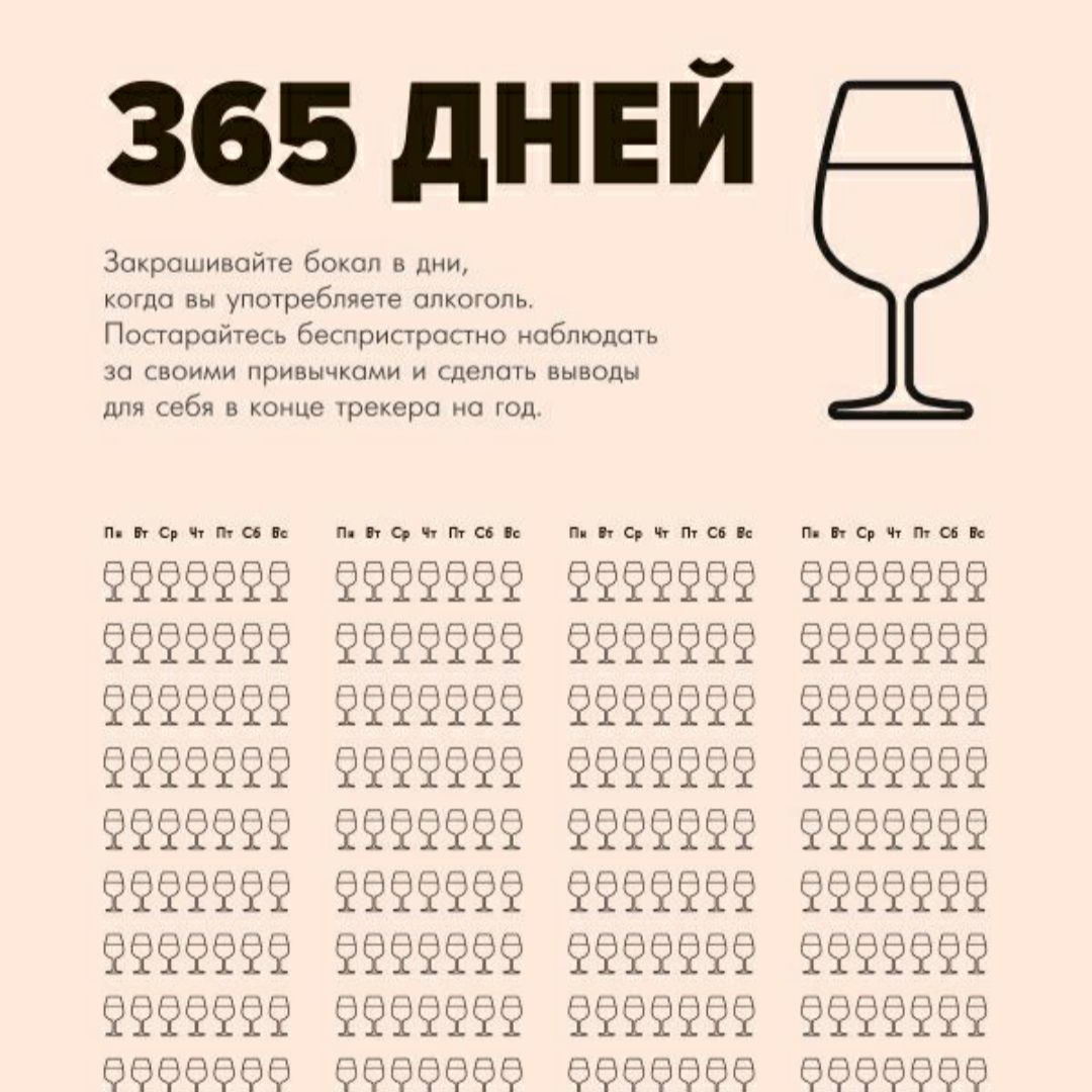 365 дней каждом дне