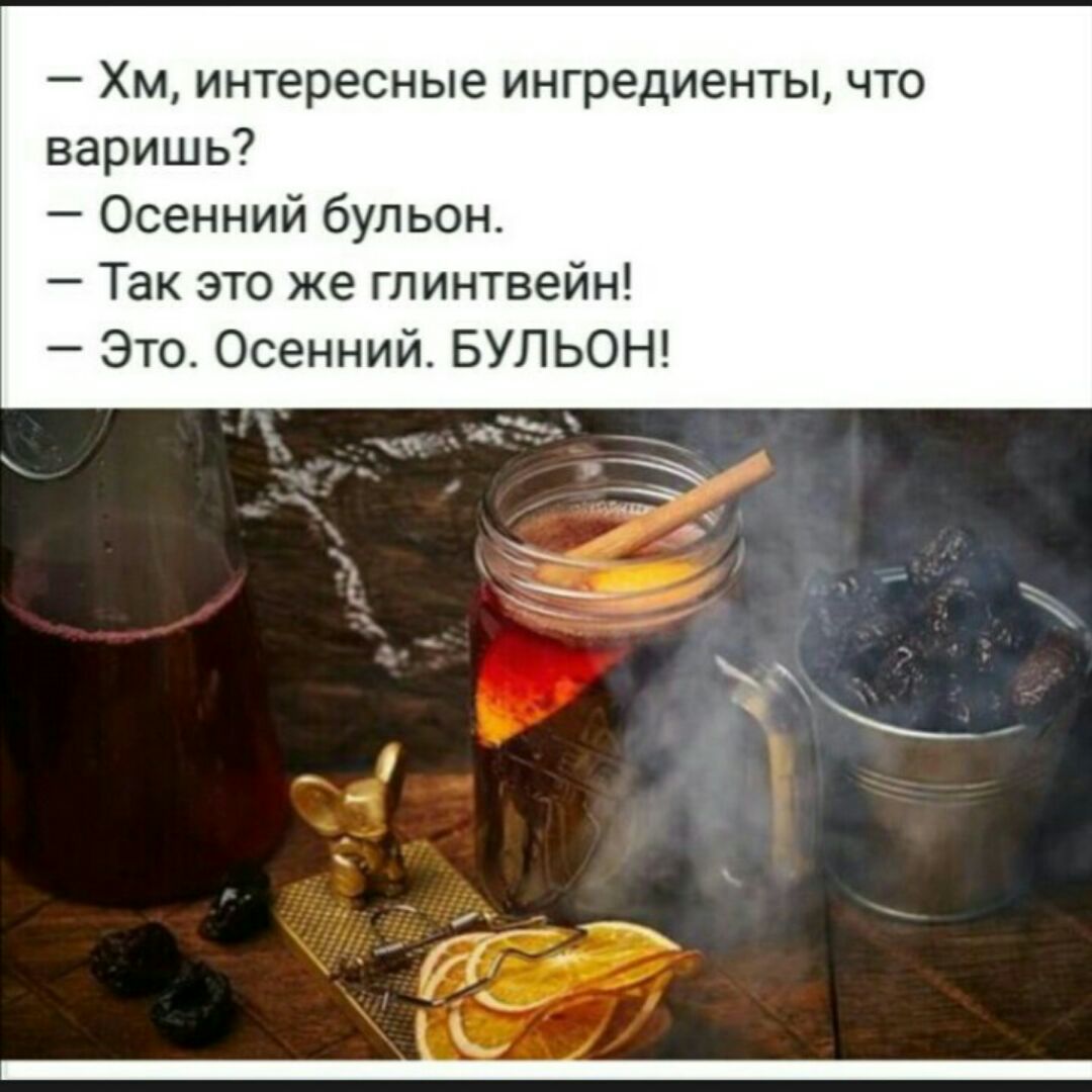 Осень Глинтвейн Картинки