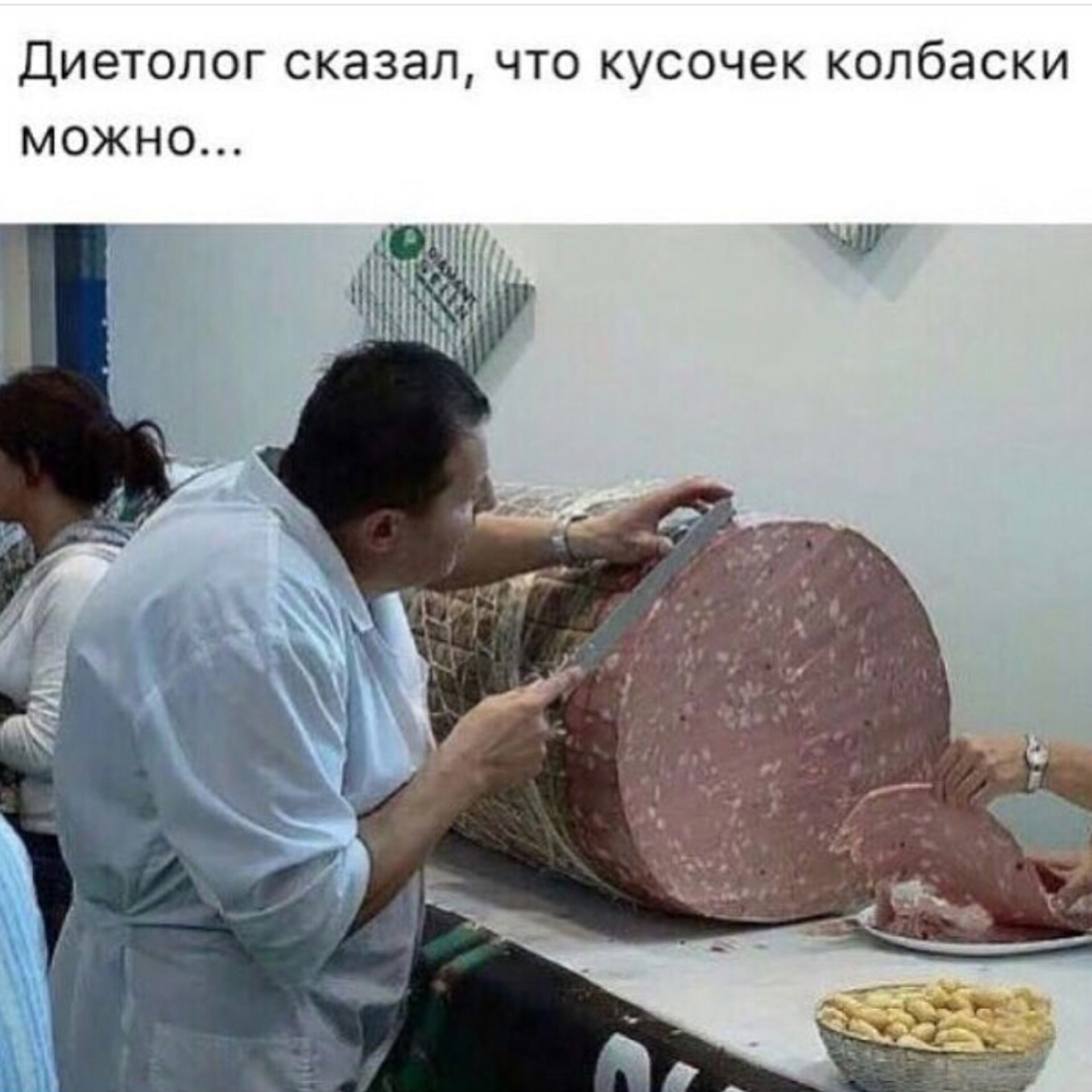Волейболом, диетолог картинки смешные
