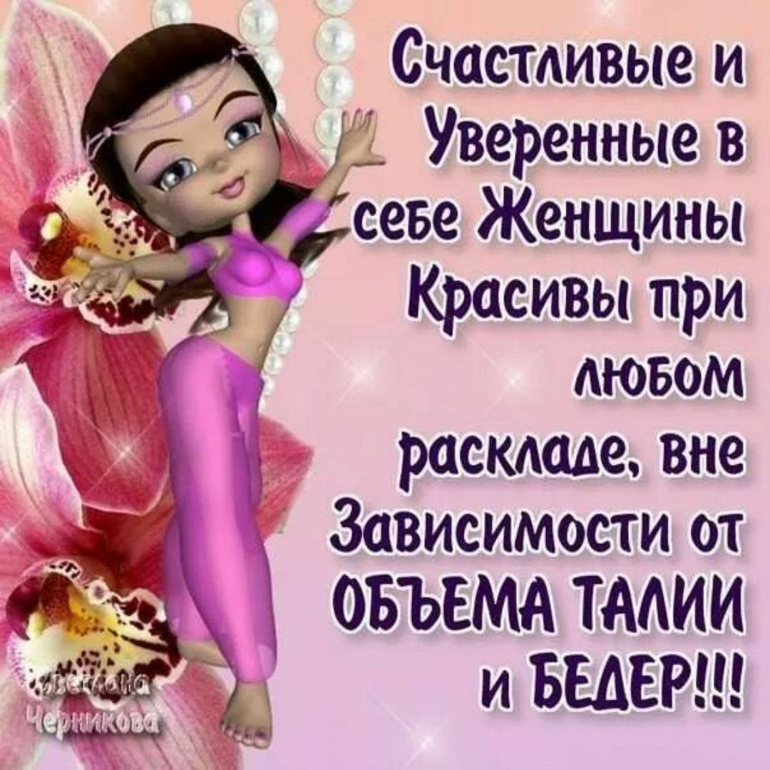 Про женскую красоту картинки прикольные