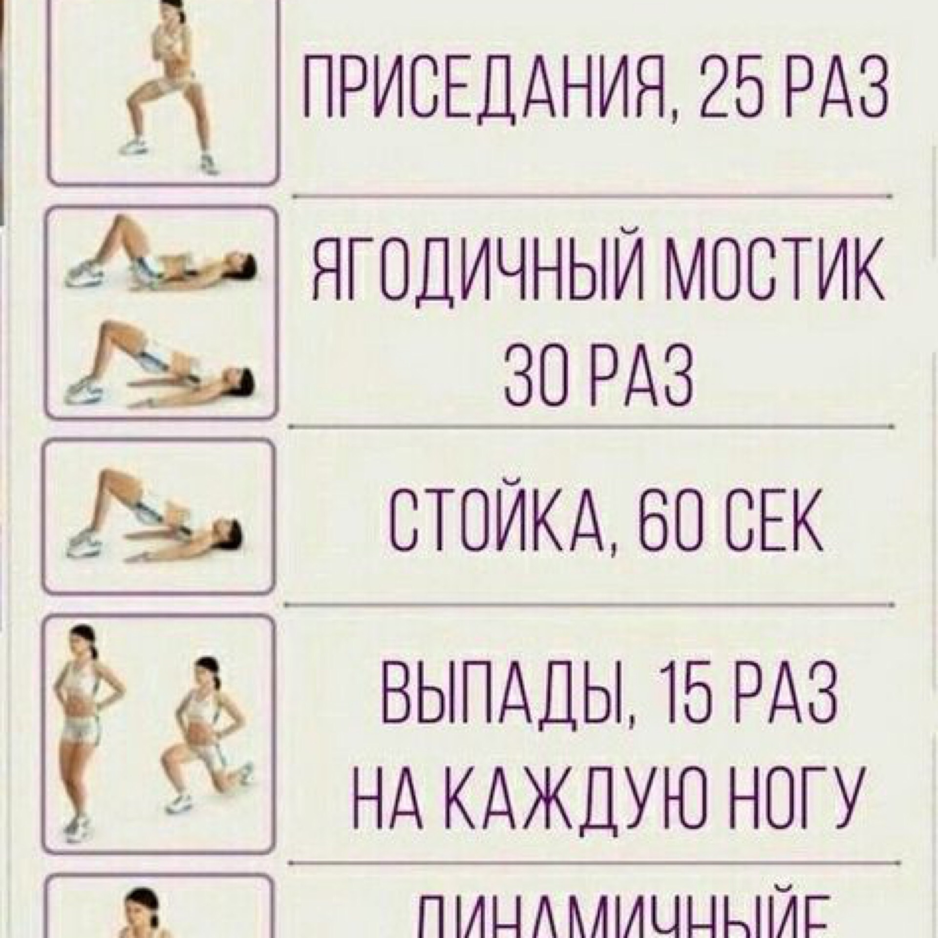 Приседаний качаем попу без