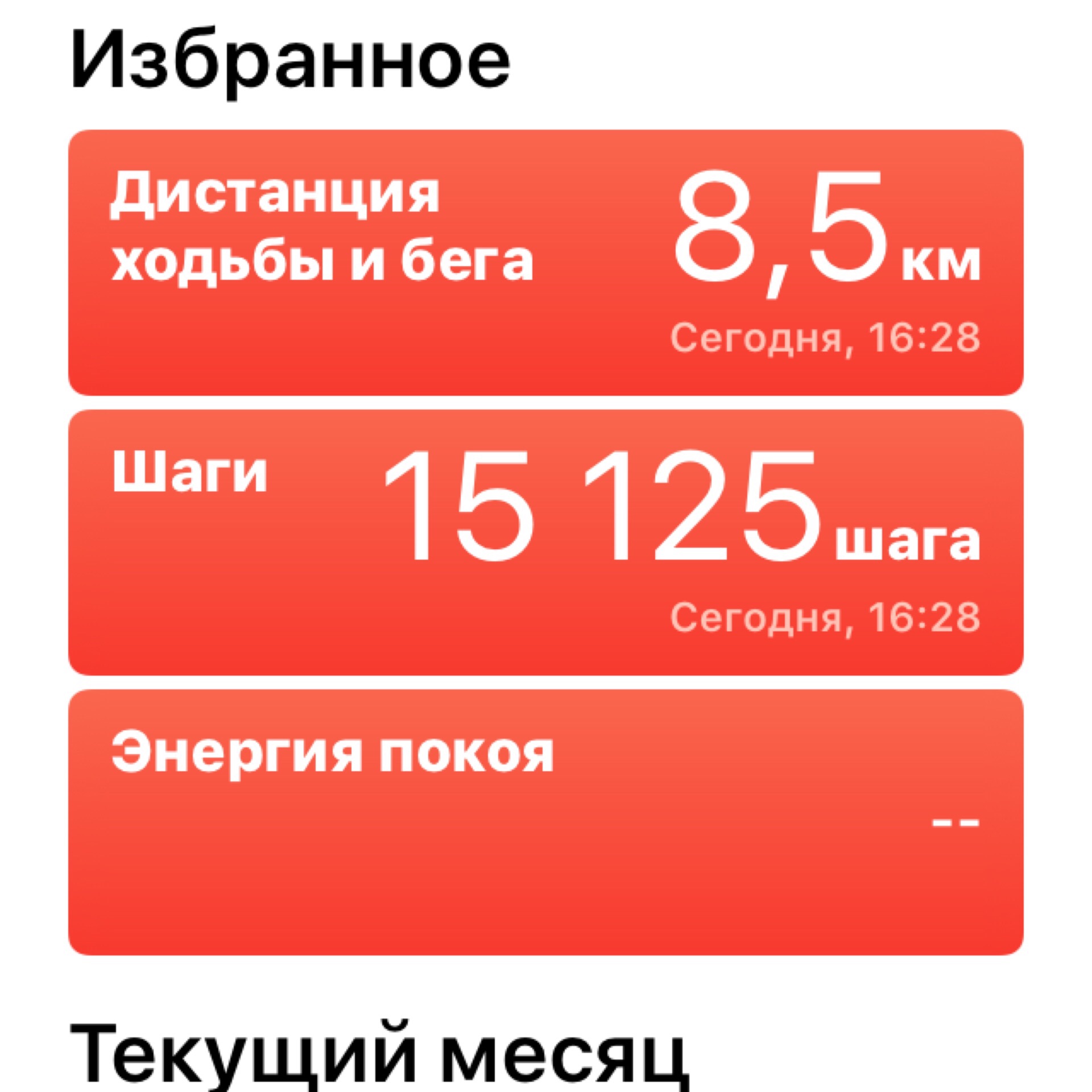 125 шагов