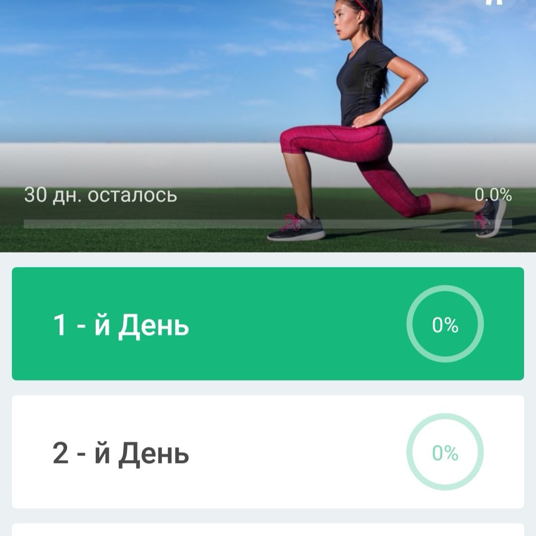 Приложения Для Тренировок И Похудения. Бесплатные приложения для похудения на Андроид и Айфон