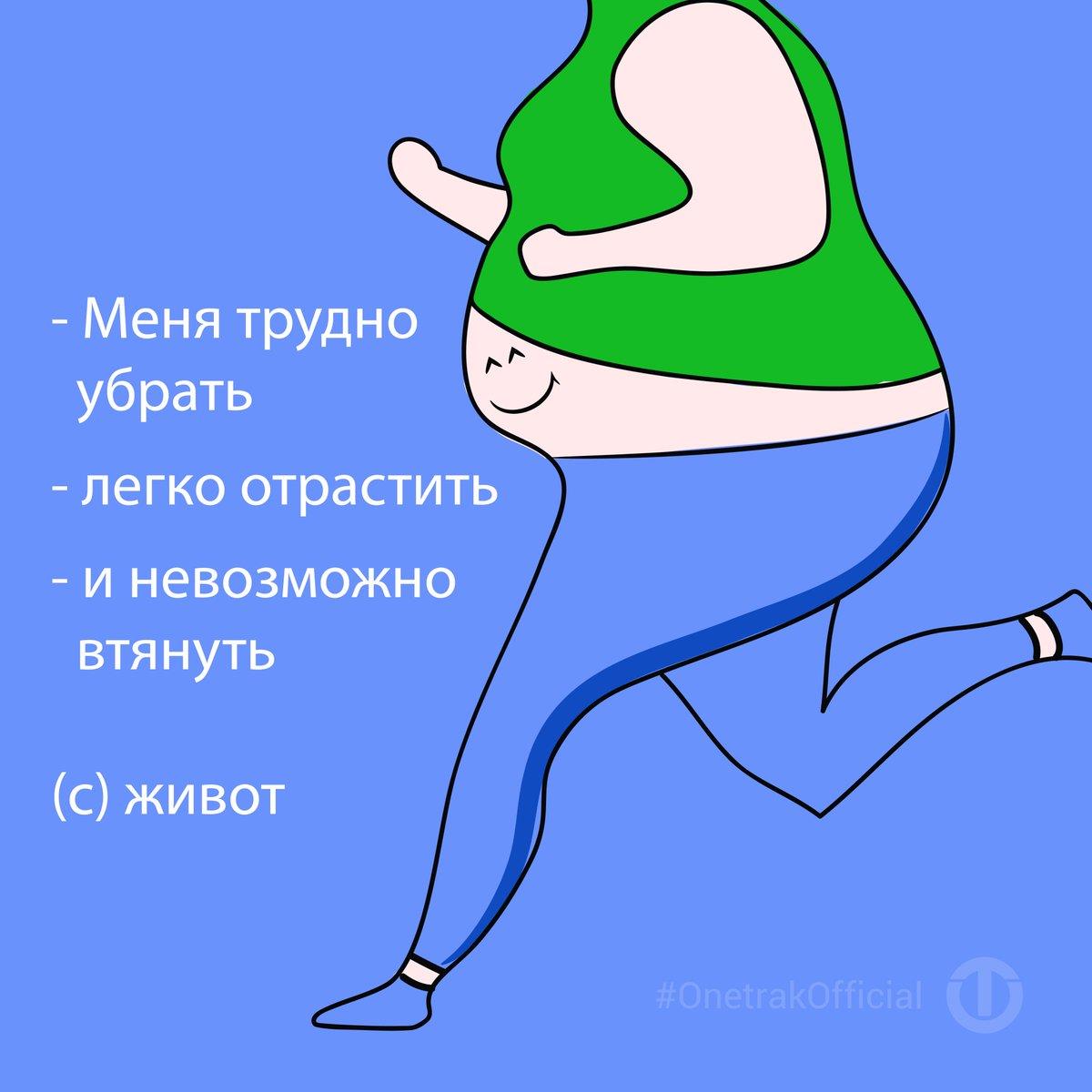 Прикольная Мотивация Для Похудения.