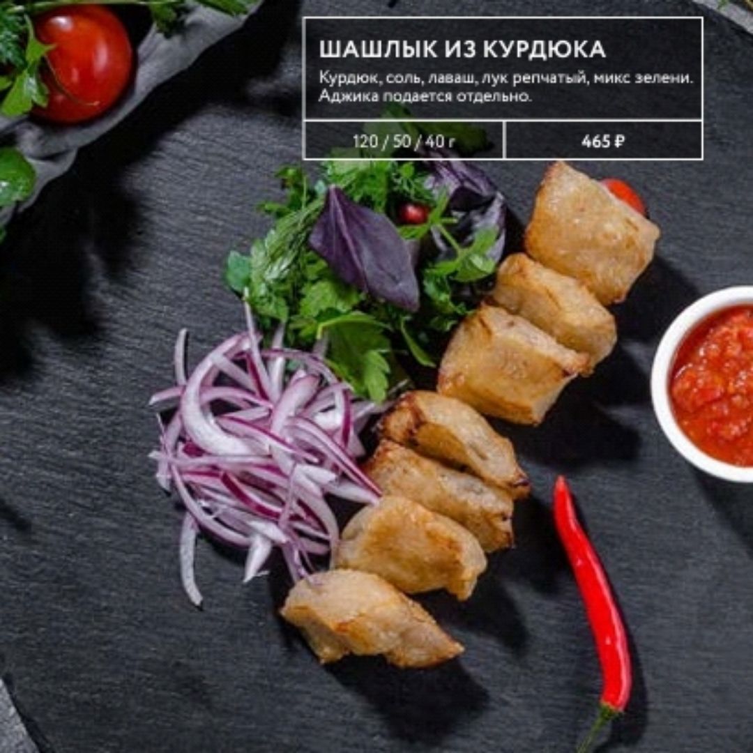 Подавать отдельно. Шашлык с курдюком. Шашлык из курдюка. Шашлык из баранины с курдюком. Шашлык из курдюка барана.