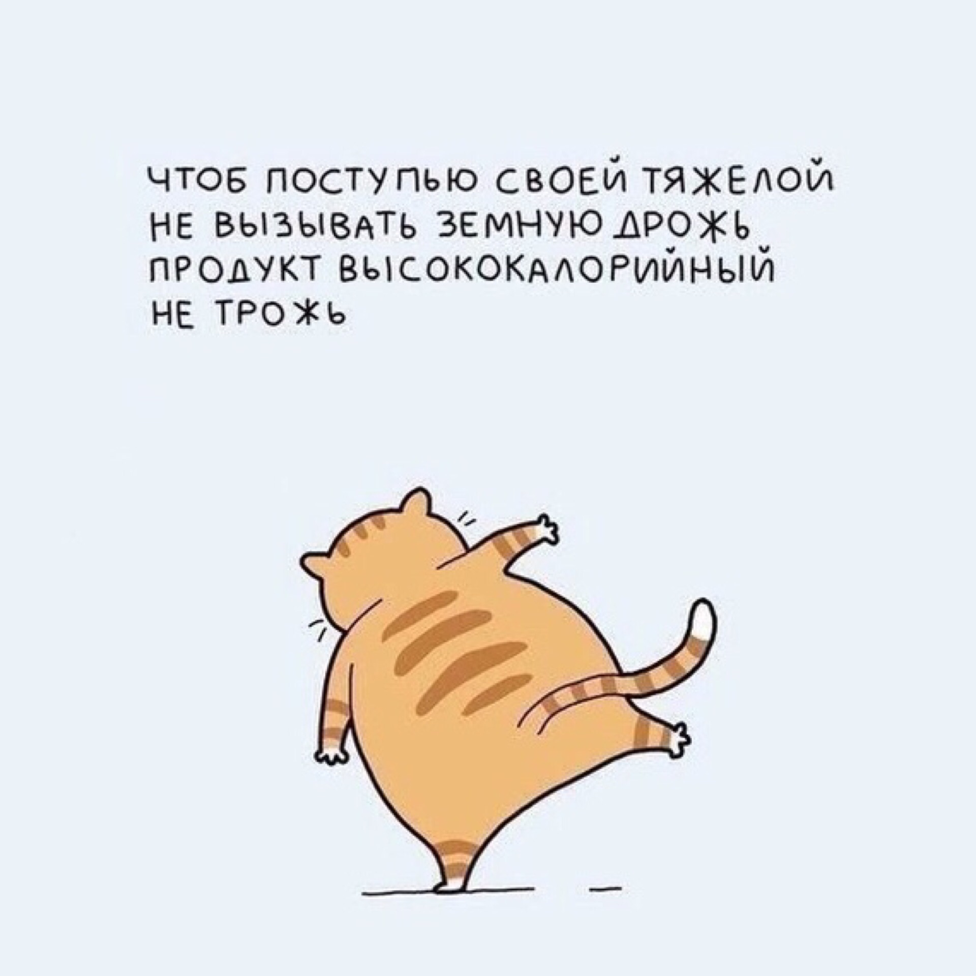 Веселые картинки с похудением