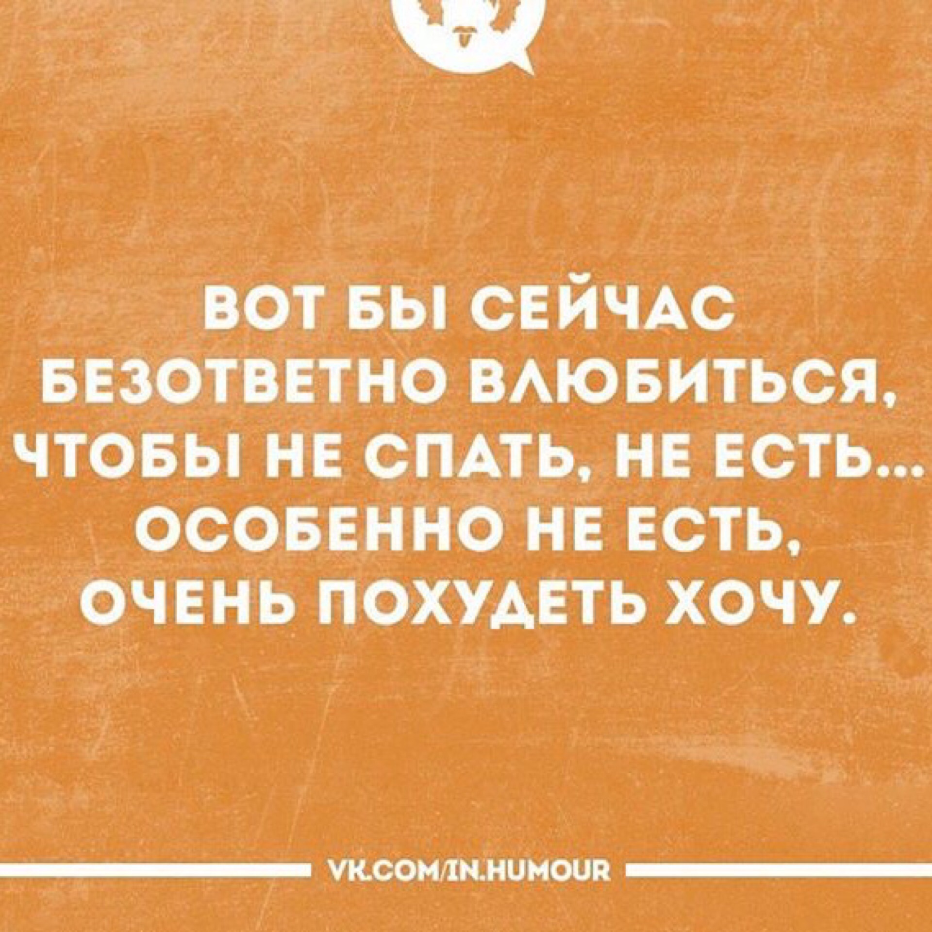 Похудеть я очень боюсь за месяц