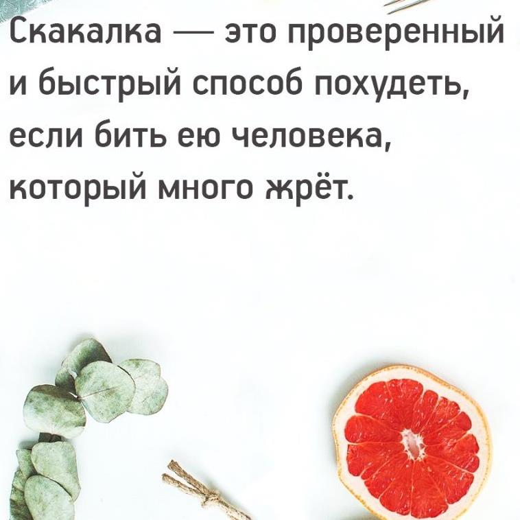 Лучшие способы похудения. Эффективный метод похудения. Лучший способ похудеть. Самые эффективные способы похудения. Интересный способ потерять вес.