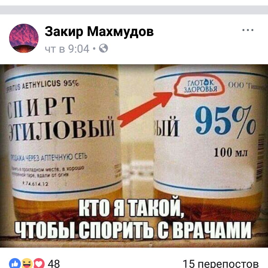 Спирт