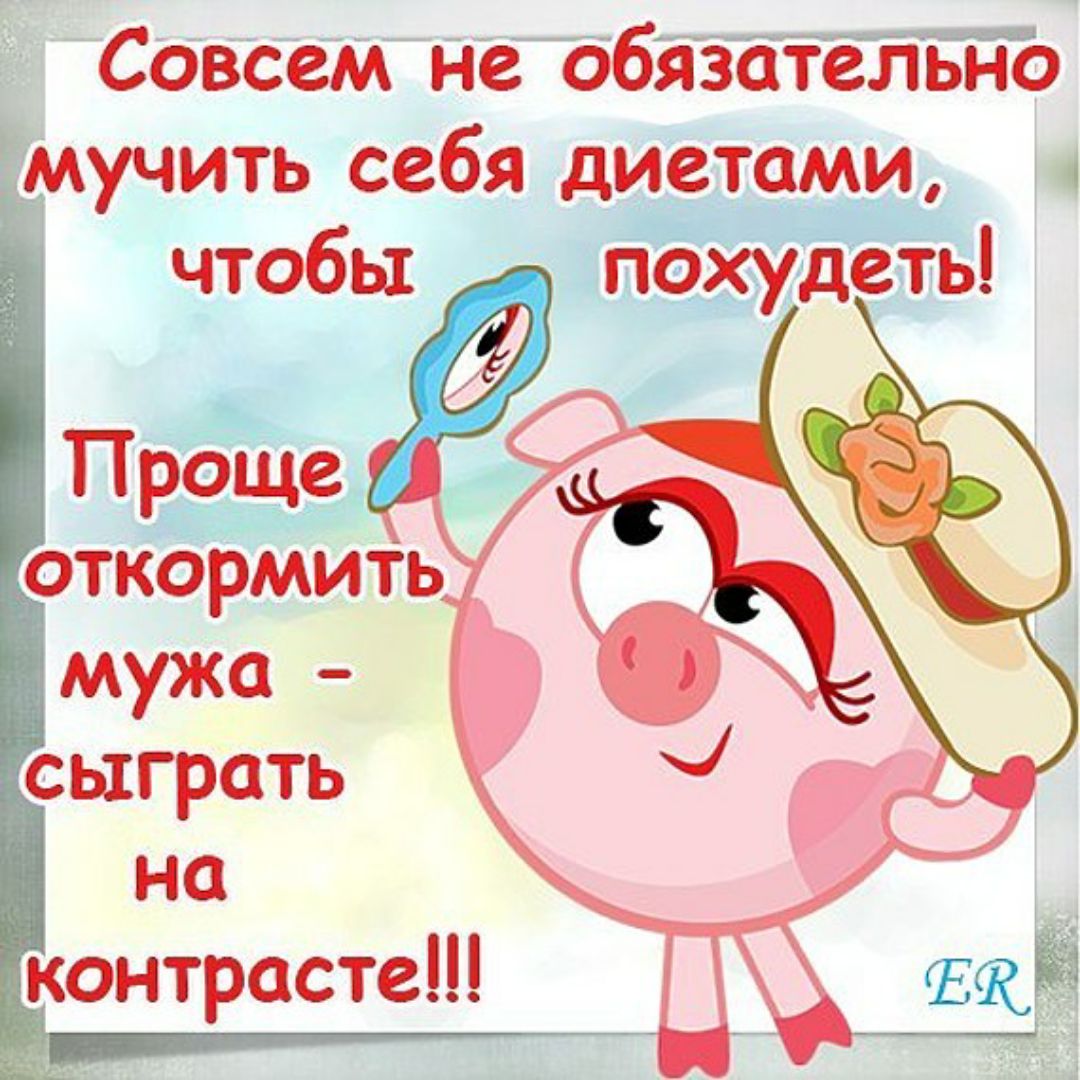 Истязаю себя диетами за неделю