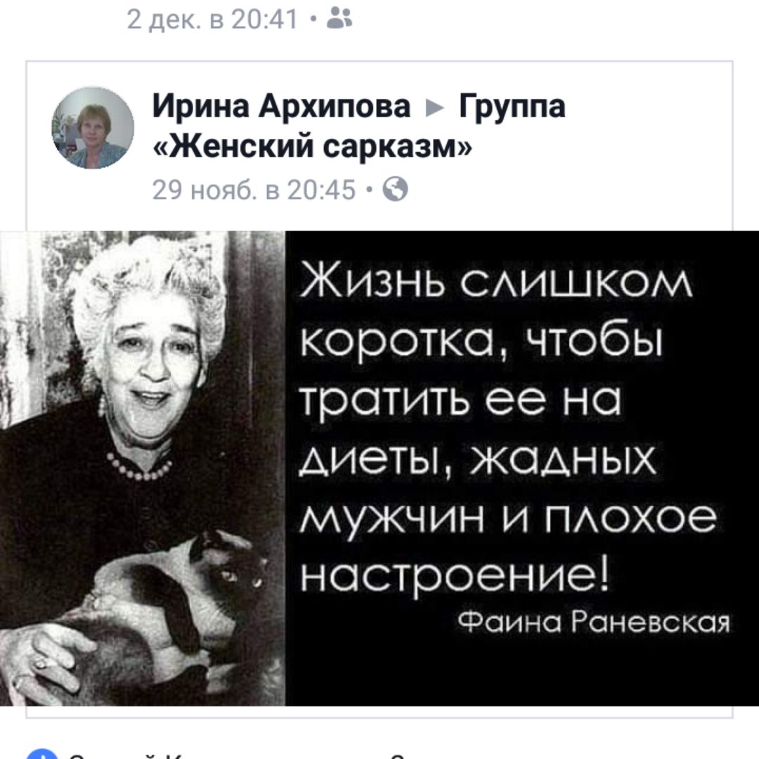 Раневская цитаты диета за месяц