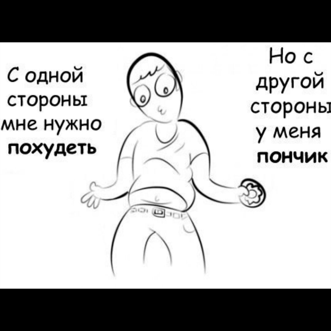 Я Парень Я Хочу Похудеть.