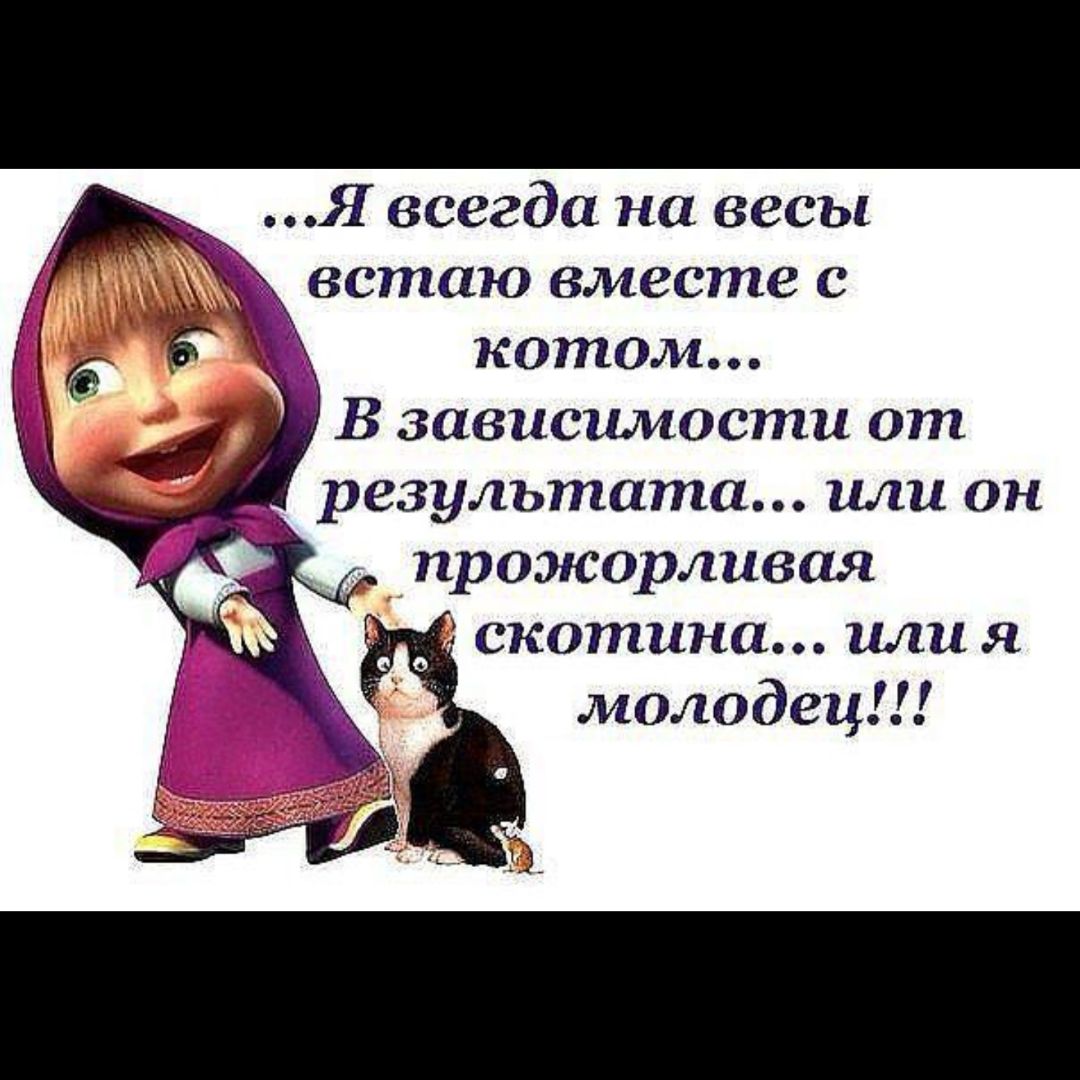 Маша села на диету за месяц Маша села на диету за месяц