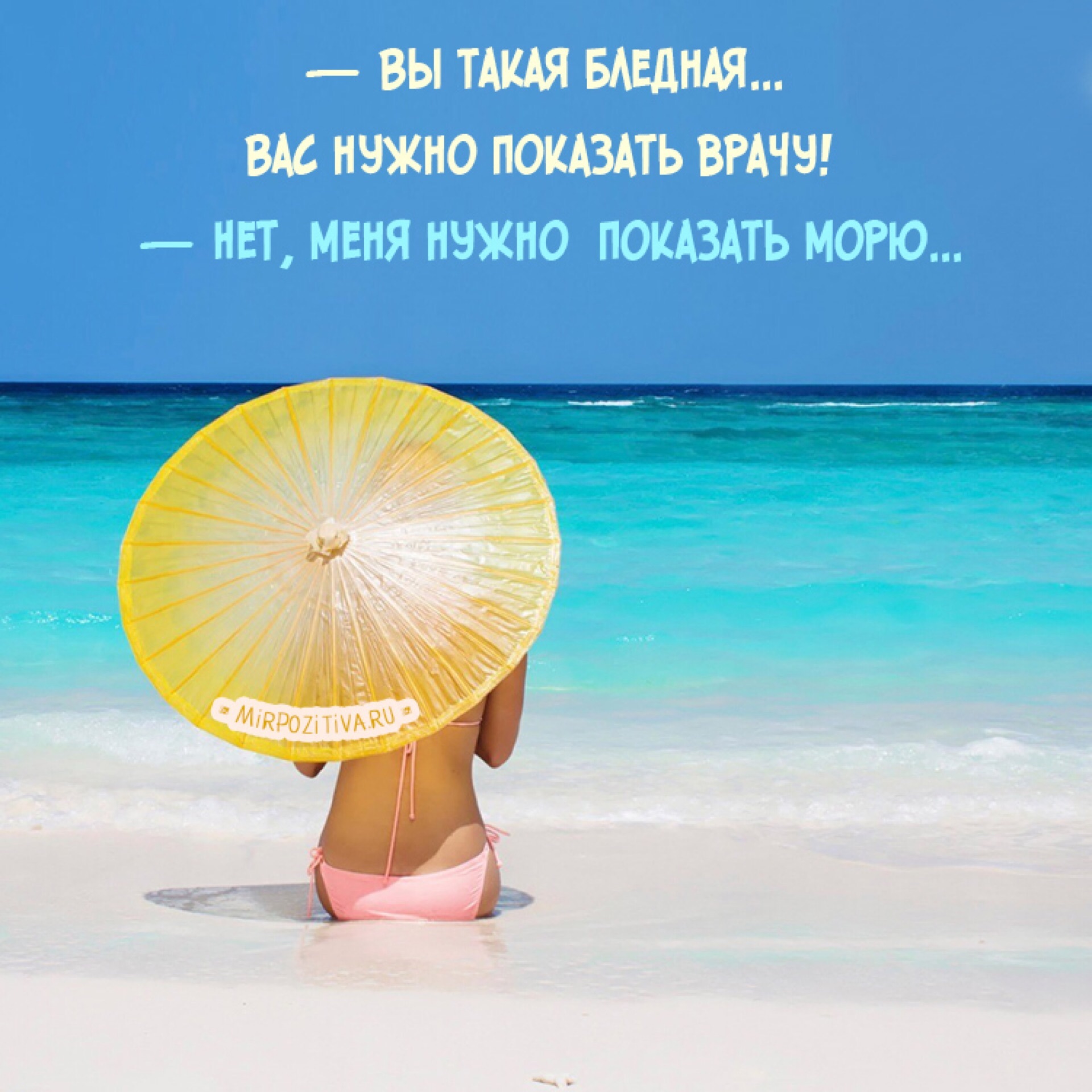 Картинки фоторамку, мечты о море прикольные картинки