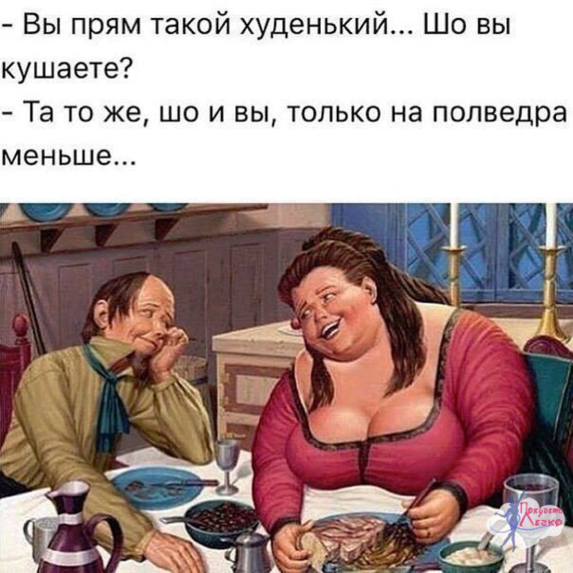 Смешные Картинки Чтобы Похудеть.
