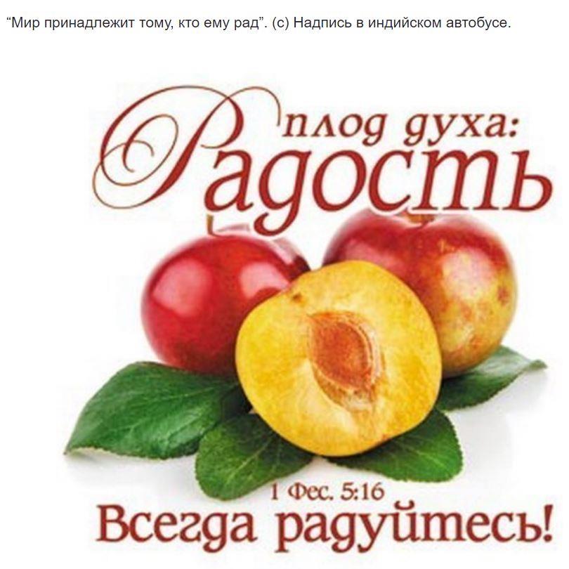 Плоды духа открытки