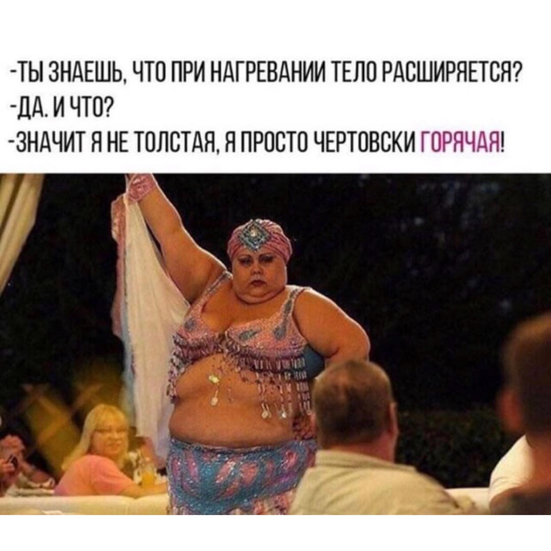 Бабушка, толстая женщина картинки с надписями