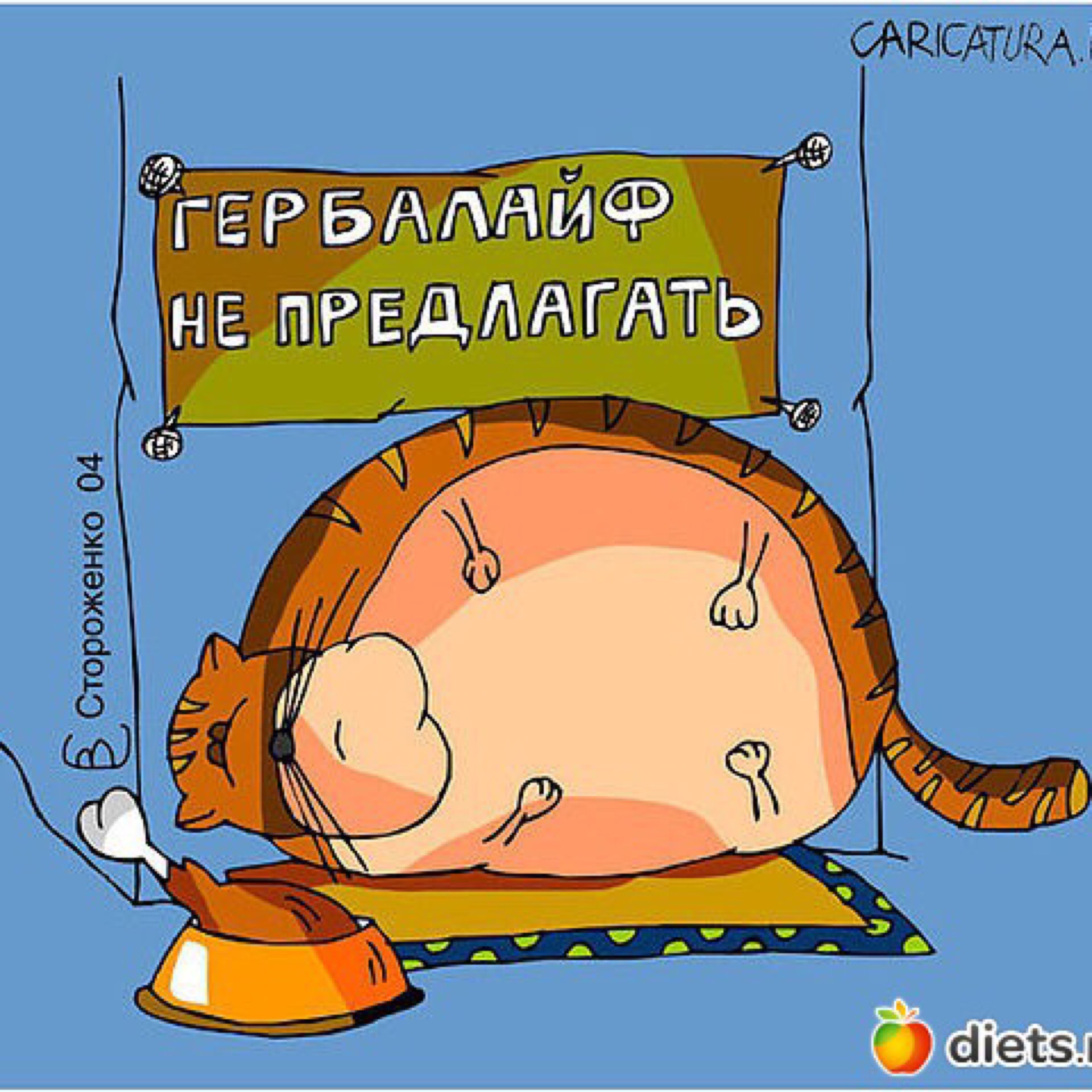 Мы худеем смешные картинки