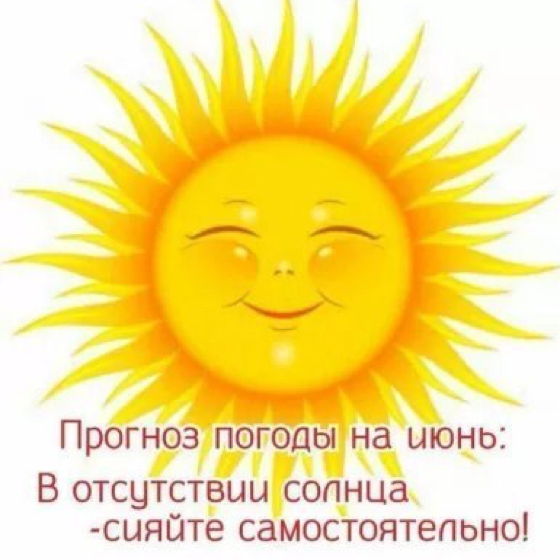 Солнце ты где открытки, для открыток новый