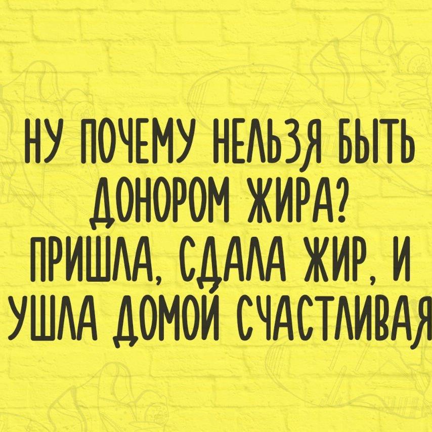 Похудение К Юмор.