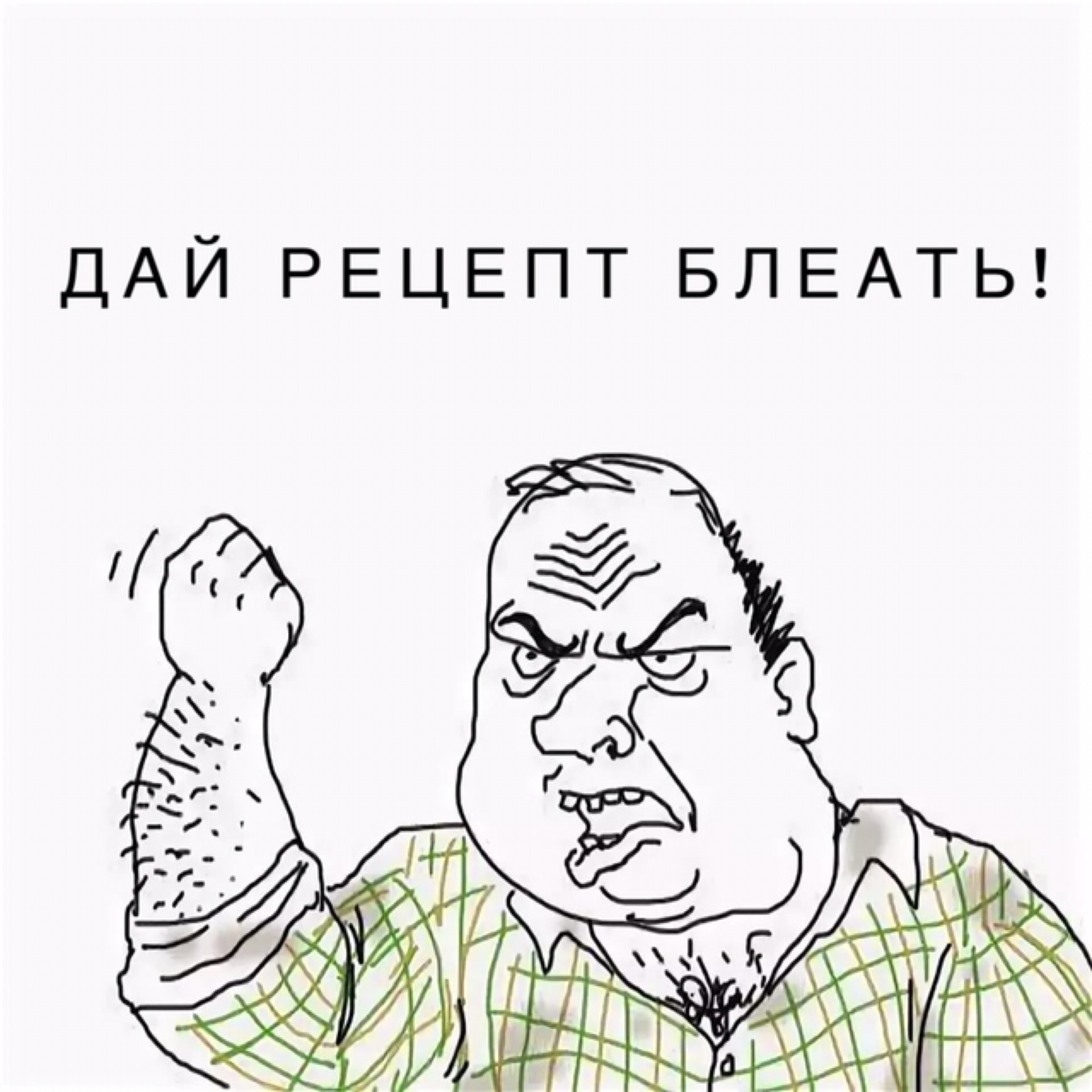 С др блеать