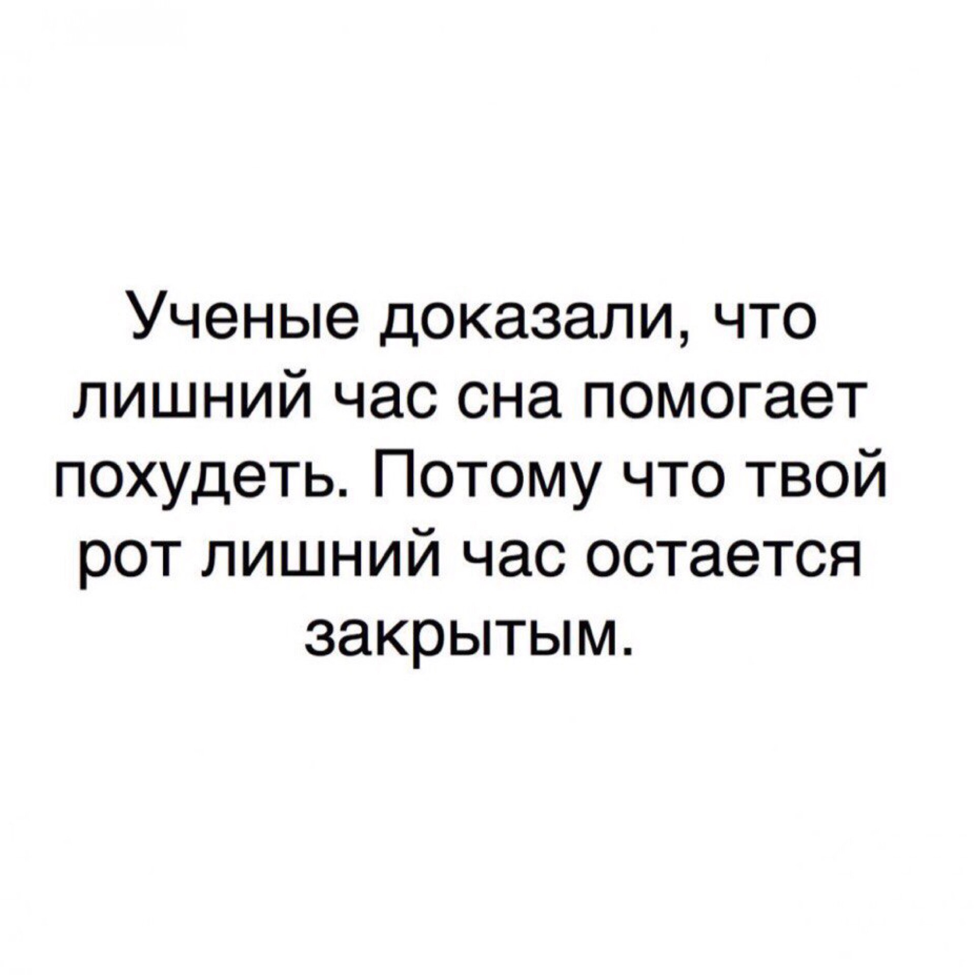Картинка Прикольные Про Похудение.