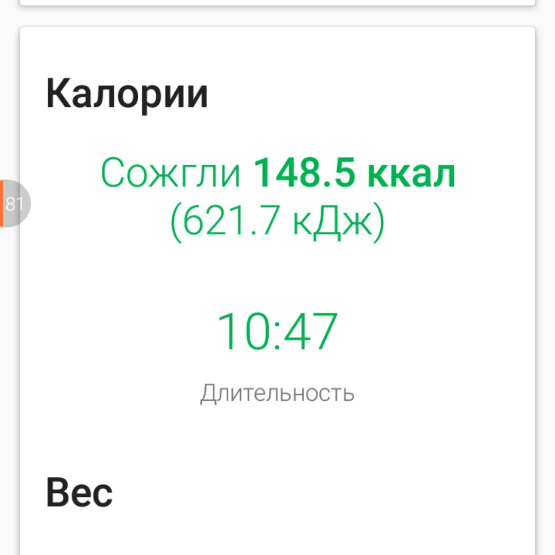 Оргазм сколько калорий сжигает