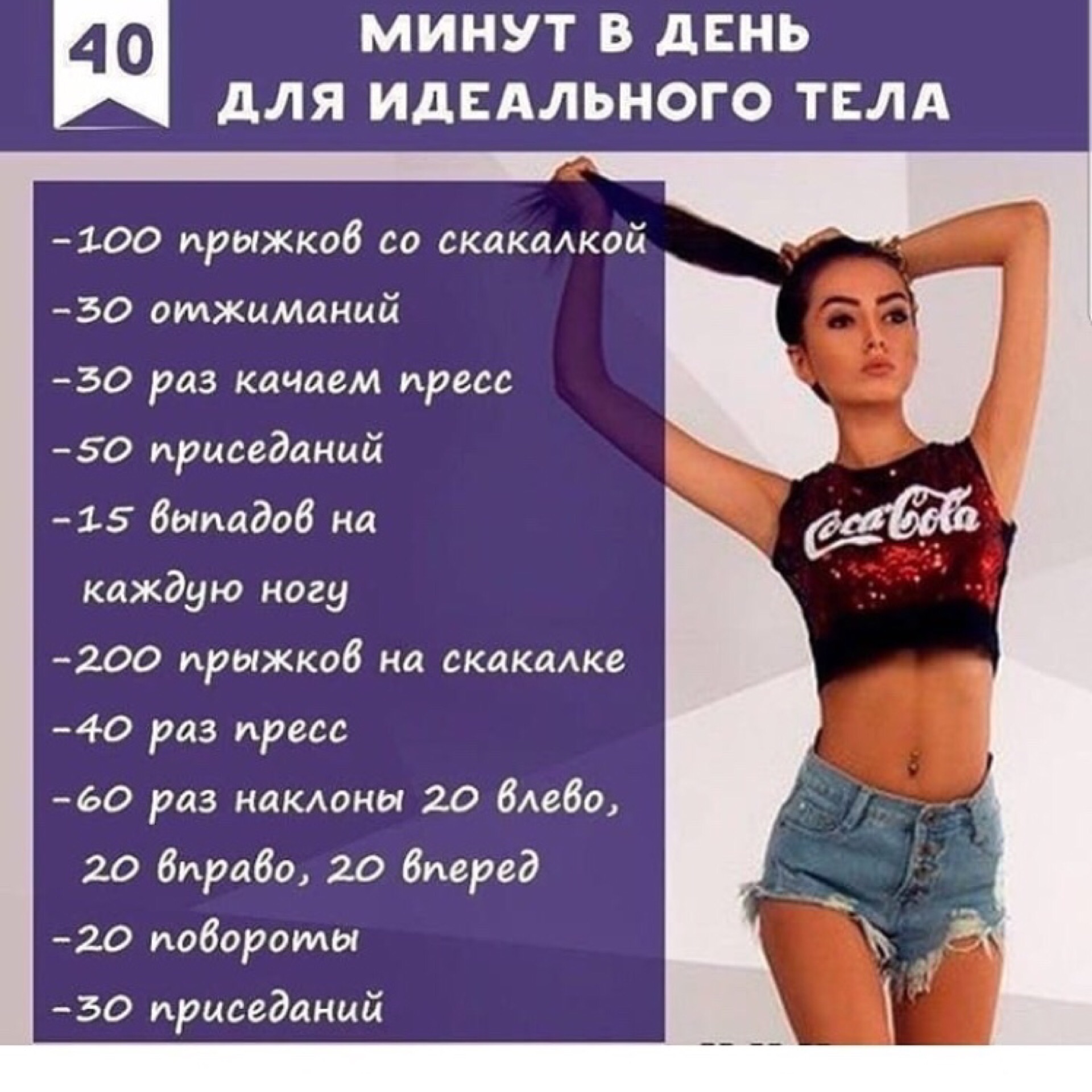 Программа Похудеть За Один День. Мой опыт: как запустить процесс похудения, избавившись за день от 1,5 килограмм? Меню, программа.
