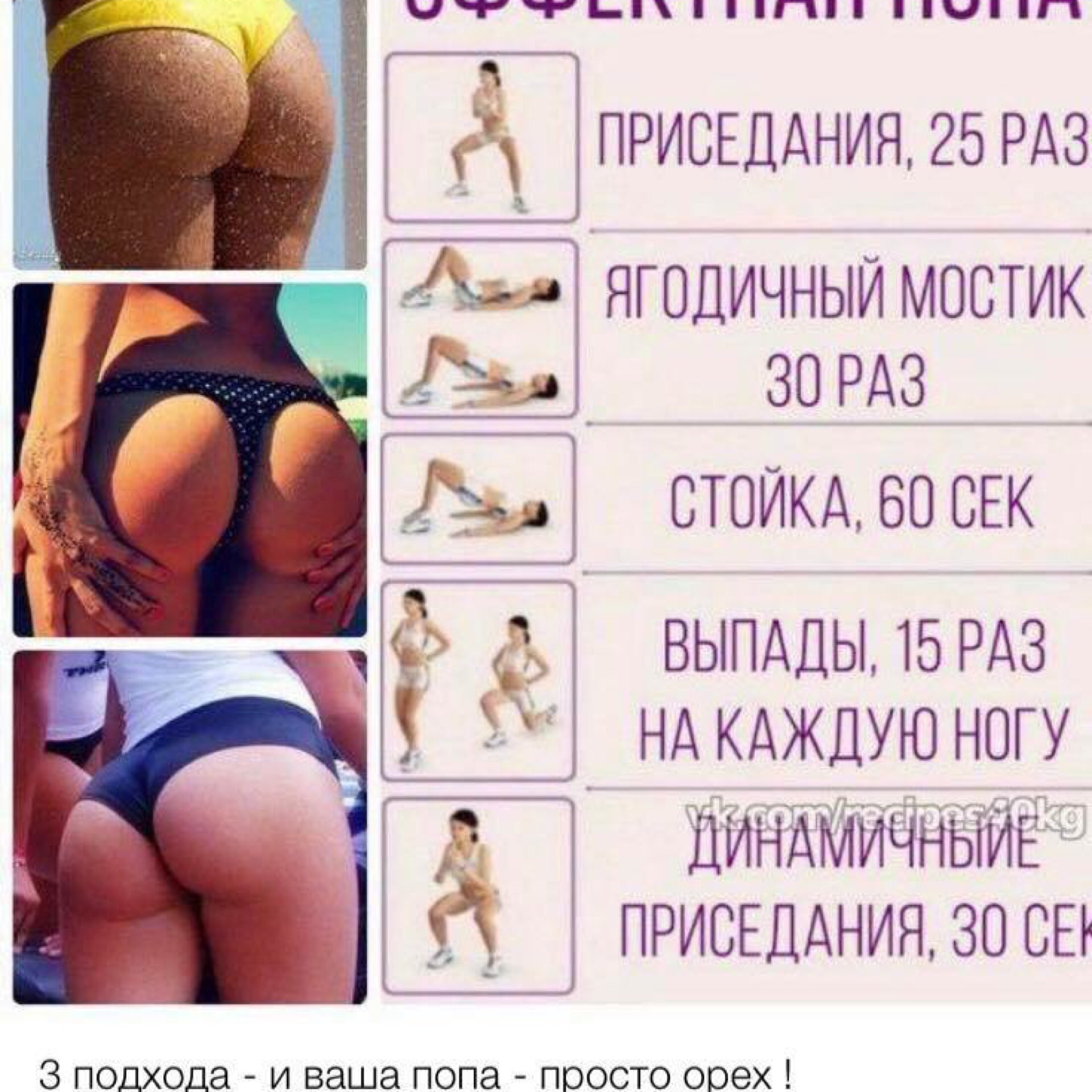как накачать попу по бокам Накачать по как бокам попу