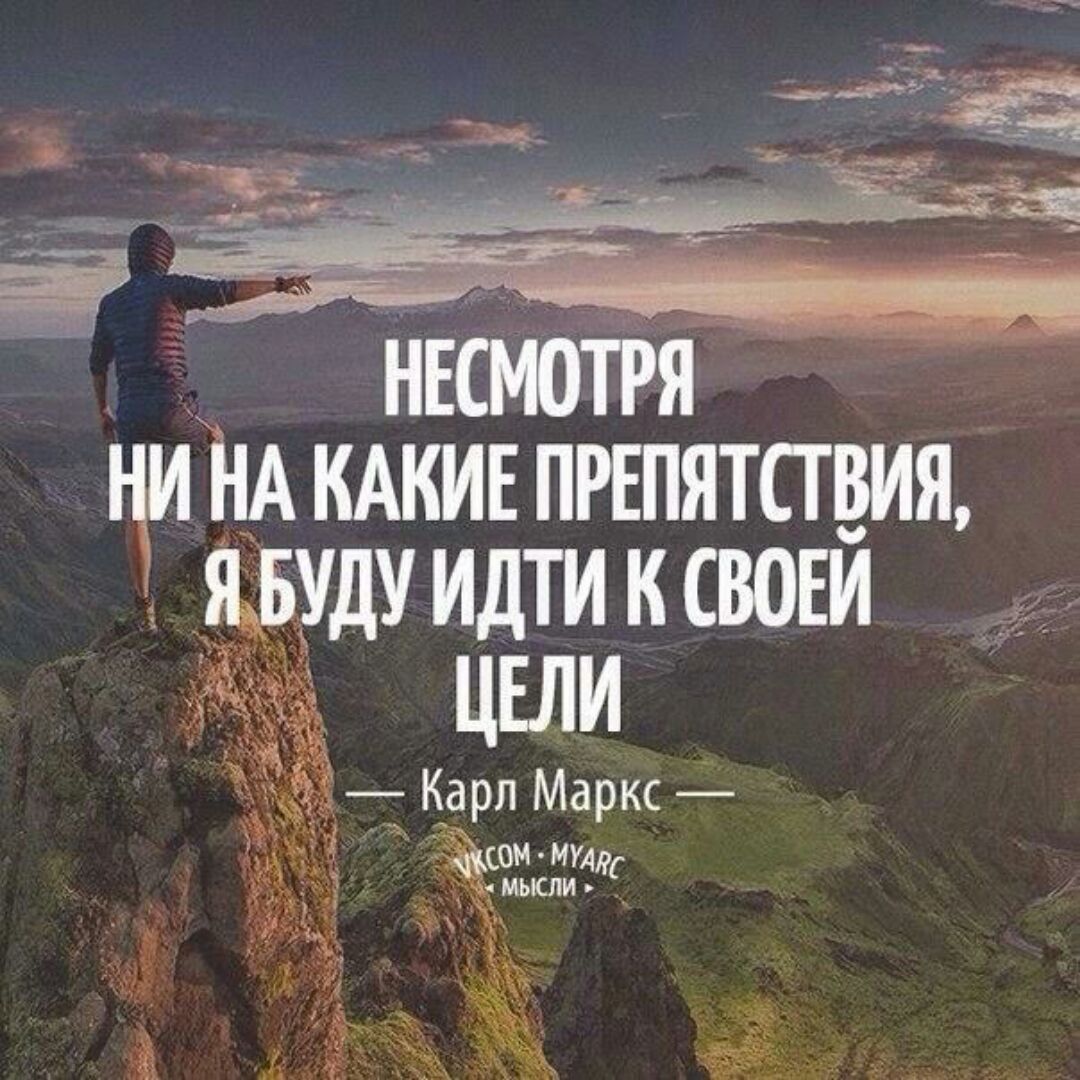 Картинки с надписью цель поставлена, для